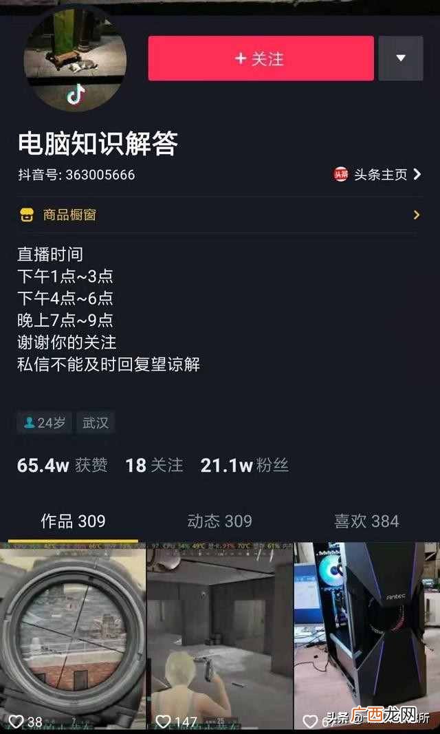 电脑怎么赚钱？卖电脑怎么在抖音赚钱？
