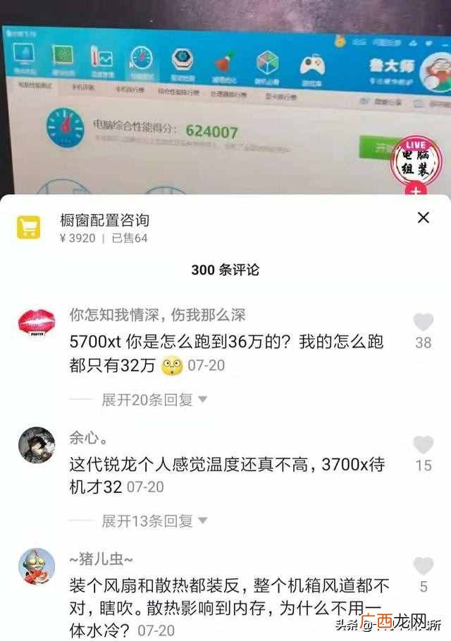 电脑怎么赚钱？卖电脑怎么在抖音赚钱？
