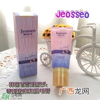 jeosseo肌之悠脱毛膏怎么用？肌之悠脱毛膏怎么打开