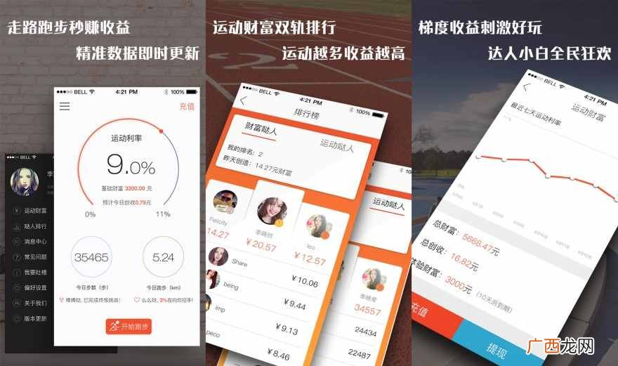 运动赚钱？哒哒运动推出“运动＋收益”新模式