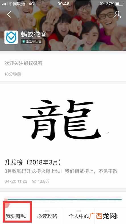 赚钱不花钱？支付宝这个功能不花钱，还能帮你赚钱！
