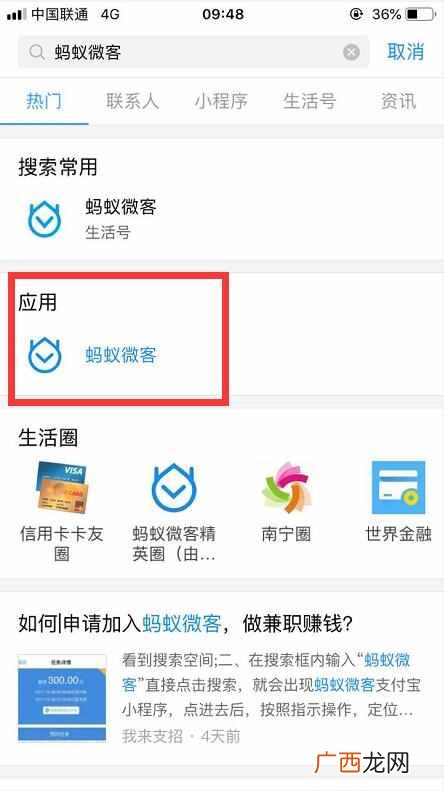 赚钱不花钱？支付宝这个功能不花钱，还能帮你赚钱！