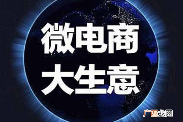 做微商赚钱？微商如何做才能够赚钱