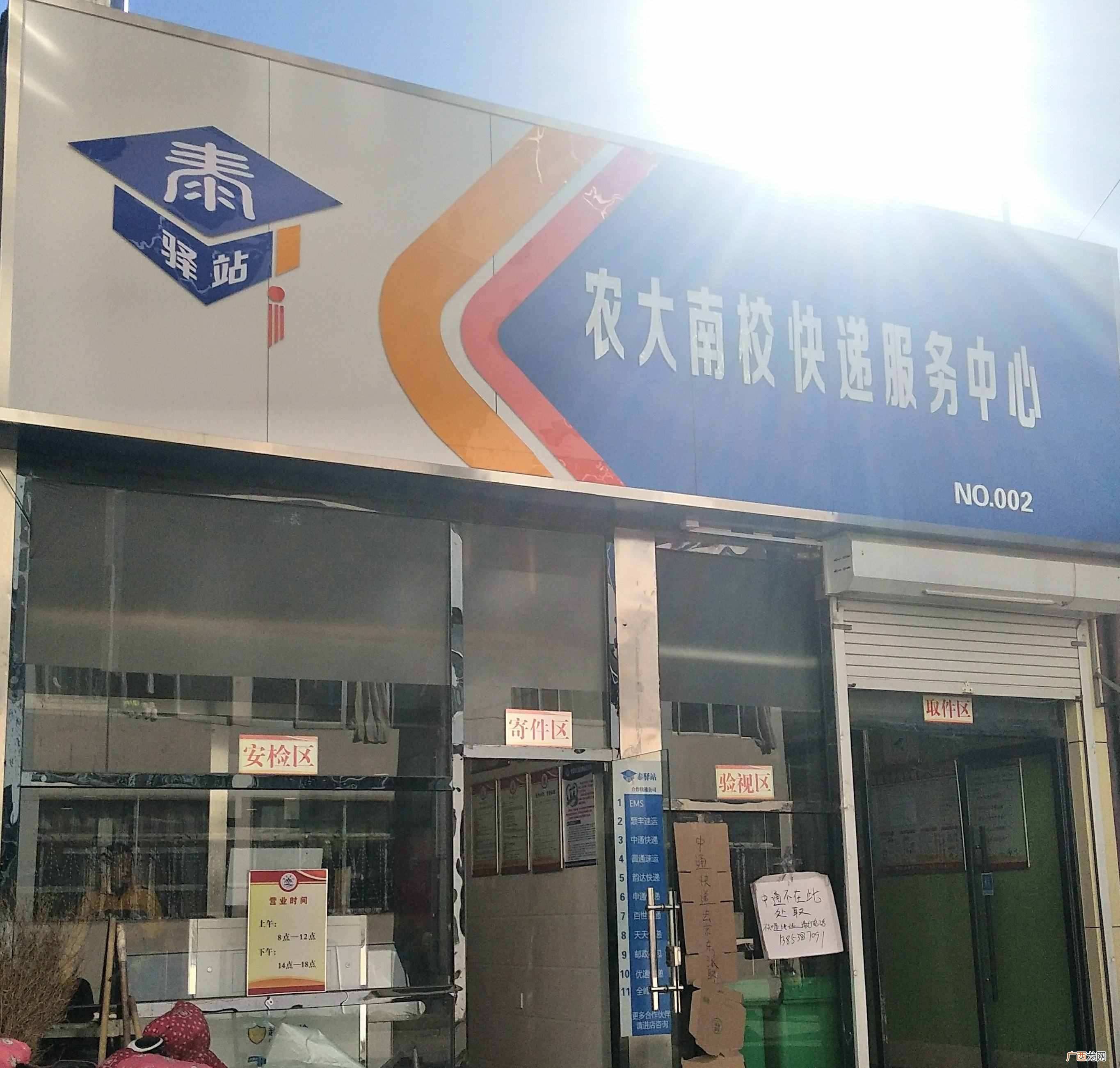 快递怎么赚钱？快递驿站取快递是免费的，那是如何挣钱的？
