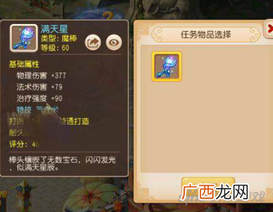 跑环赚钱？梦幻西游手游跑环怎么赚钱