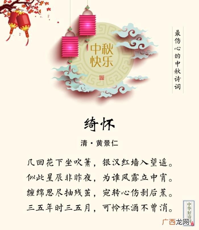 九首可称之为最的中秋诗词 中秋团圆诗句