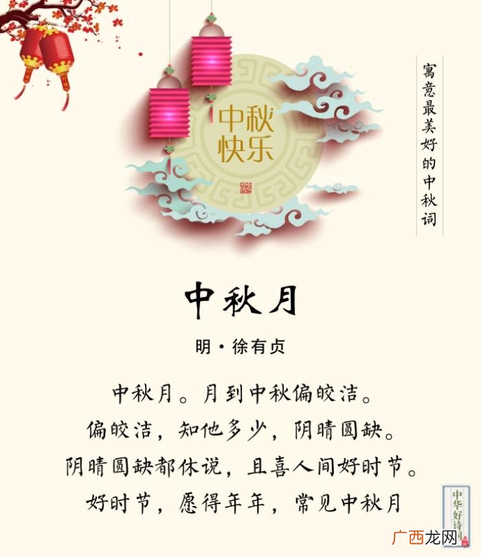 九首可称之为最的中秋诗词 中秋团圆诗句