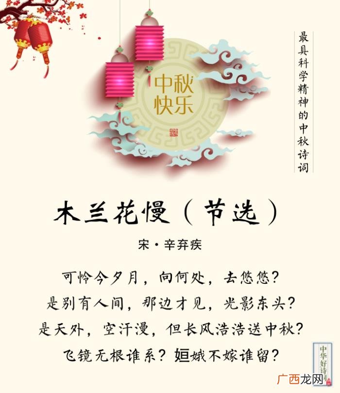 九首可称之为最的中秋诗词 中秋团圆诗句