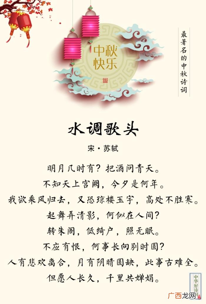 九首可称之为最的中秋诗词 中秋团圆诗句