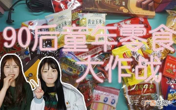 吃的赚钱？揭密一个吃吃零食就能轻松赚钱的项目