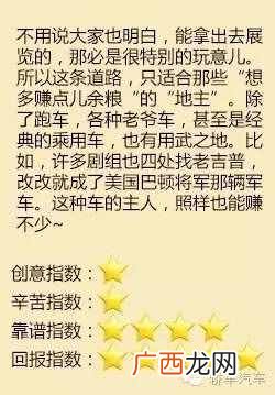 私家车赚钱?私家车怎么赚钱