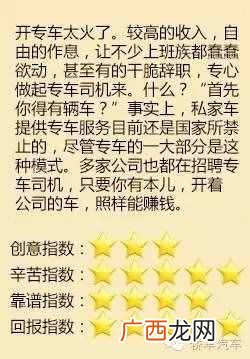 私家车赚钱?私家车怎么赚钱