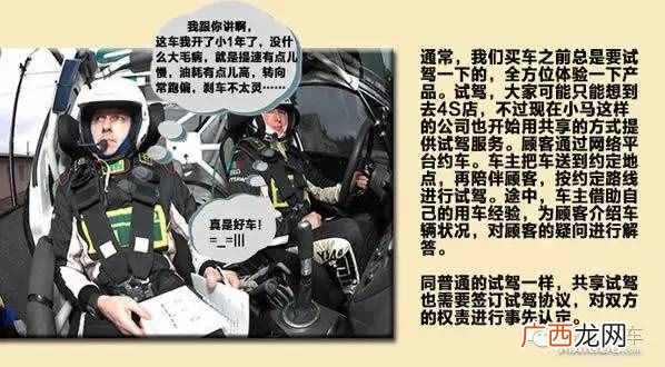 私家车赚钱?私家车怎么赚钱