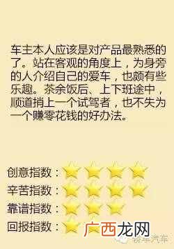 私家车赚钱?私家车怎么赚钱
