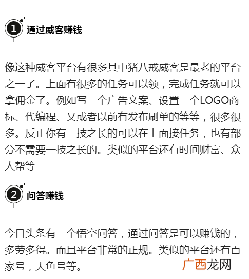 做兼职赚钱？14个兼职副业，下班后躺着赚钱！