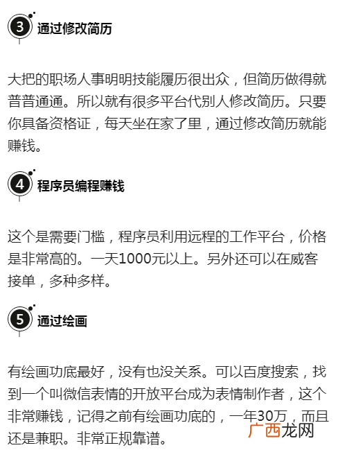 做兼职赚钱？14个兼职副业，下班后躺着赚钱！
