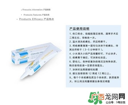 dermatix祛疤膏多少钱?dermatix疤痕膏价格