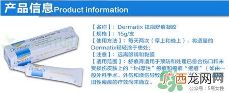dermatix疤痕膏有效吗?dermatix疤痕膏效果怎么样?