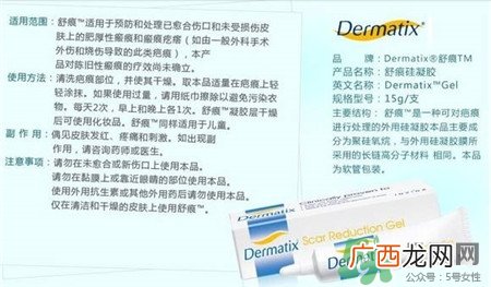 dermatix疤痕膏怎么用?dermatix疤痕膏使用方法