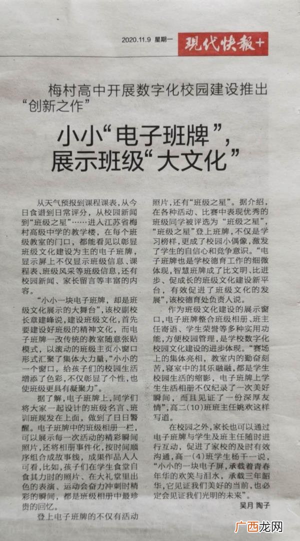 班级门口展示牌图片，小小电子班牌展示班级大文化