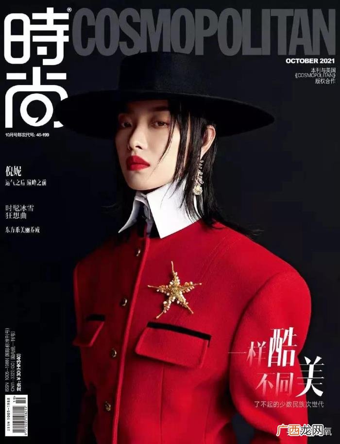 辛芷蕾撞脸，倪妮新封面撞脸辛芷蕾