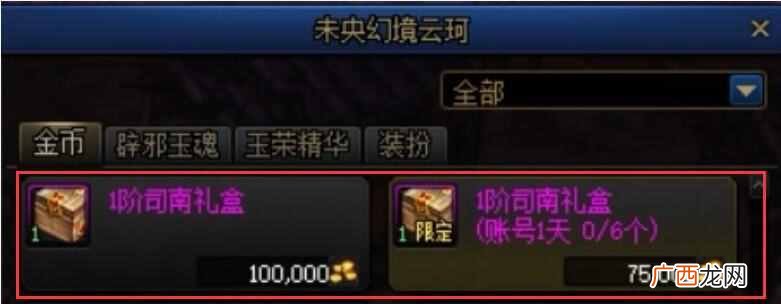 dnf搬砖赚钱？新副本成搬砖圣地