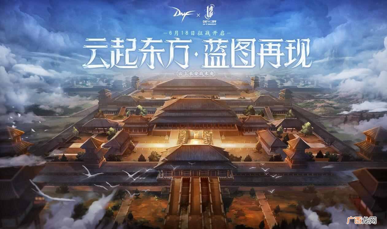 dnf搬砖赚钱？新副本成搬砖圣地