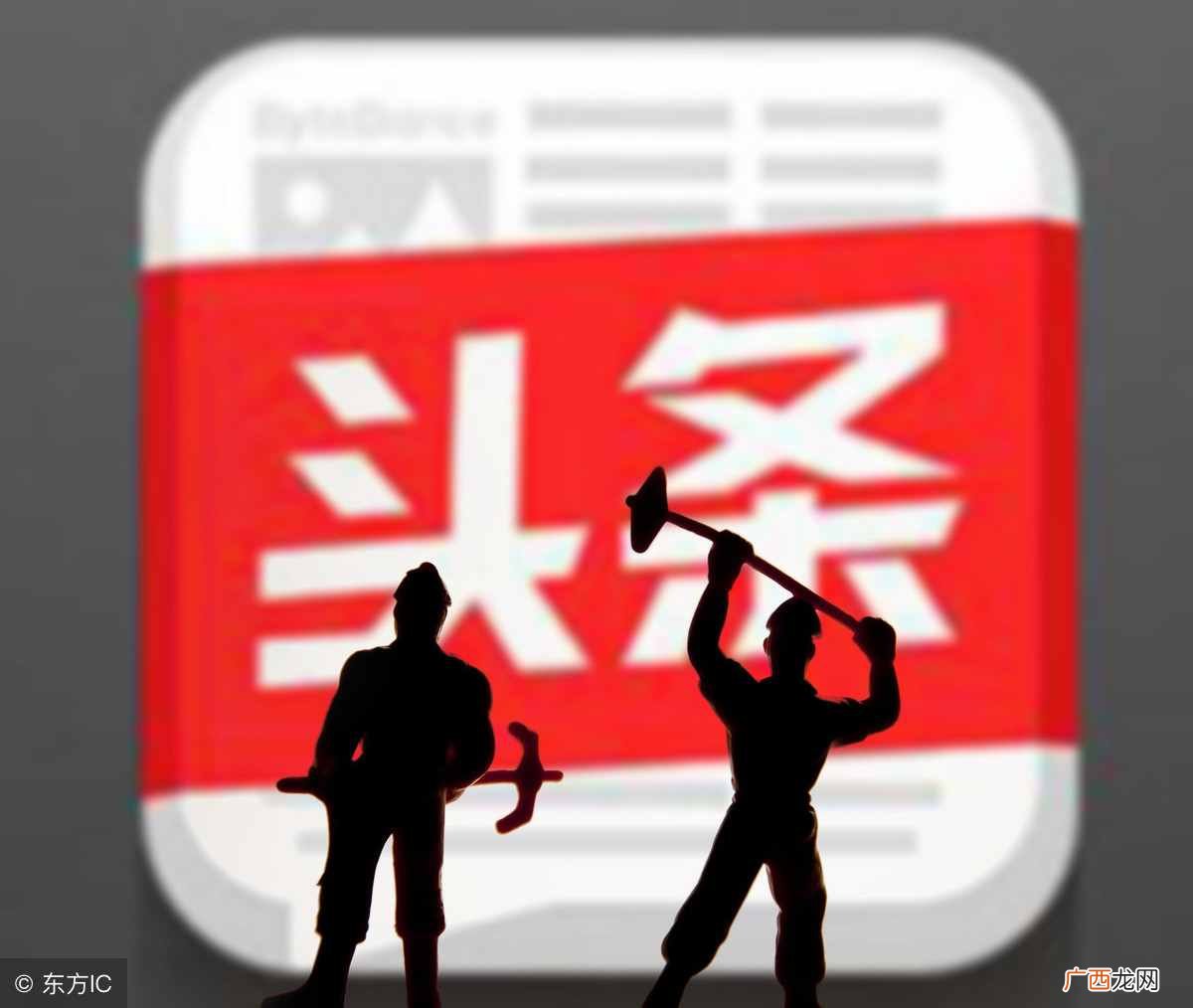 头条号赚钱?头条号自媒体赚钱的5种方式