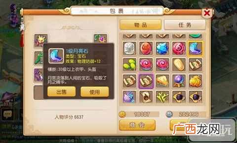 梦幻西游新区赚钱？梦幻西游手游赚钱5点小技巧