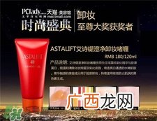 艾诗缇适合什么年龄用?艾诗缇适合什么肤质?
