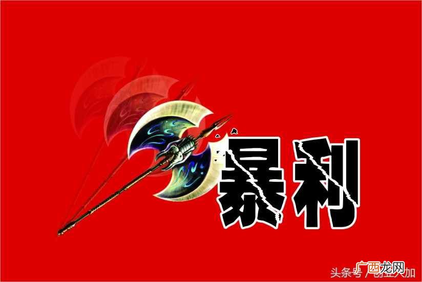 代理什么赚钱?代理创业就选中国的15个暴利行业