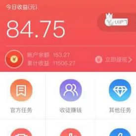 手机任务赚钱？手机兼职：3款兼职平台，挣点零花钱