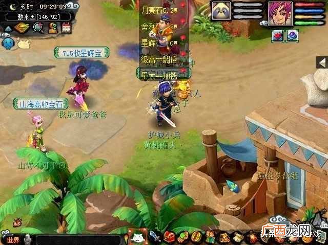 梦幻如何赚钱？玩家自创比五开还轻松的赚钱方法