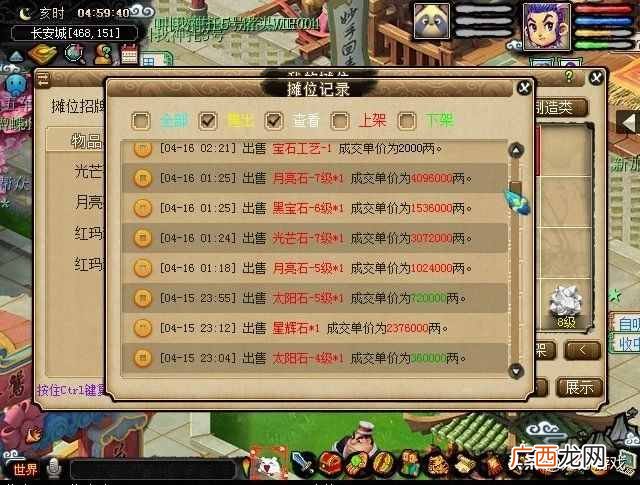 梦幻如何赚钱？玩家自创比五开还轻松的赚钱方法