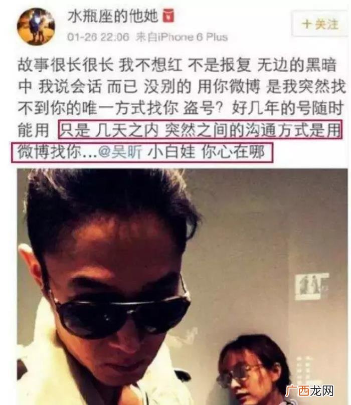 吴昕的前任,吴昕回眸曾为渣男前任与父母心生芥蒂