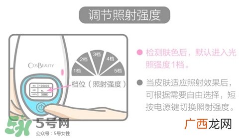 cosbeauty可思美IPL光子脱毛仪怎么用？