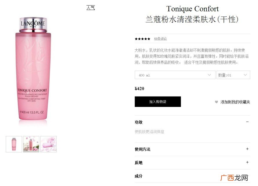 兰蔻粉水版本区别 兰蔻粉水新包装图片