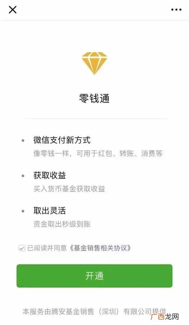 微信能赚钱吗？你的微信现在可以挣钱了！