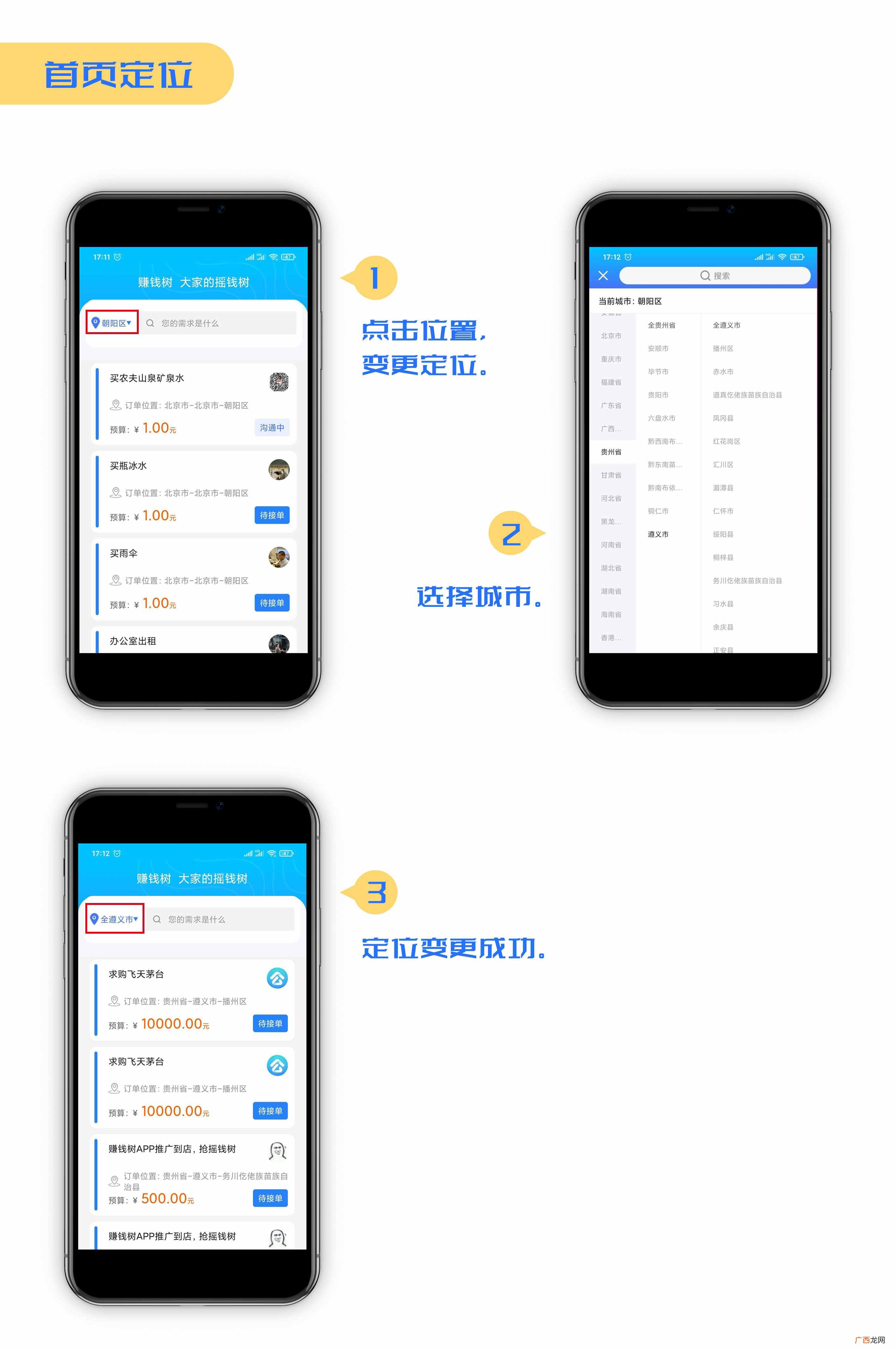 赚钱树？如何使用赚钱树APP