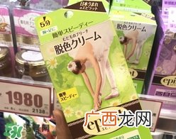 嘉娜宝epilat5分钟脱色膏怎么用？epilat脱色膏怎么样