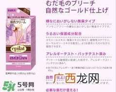 嘉娜宝epilat5分钟脱色膏怎么用？epilat脱色膏怎么样