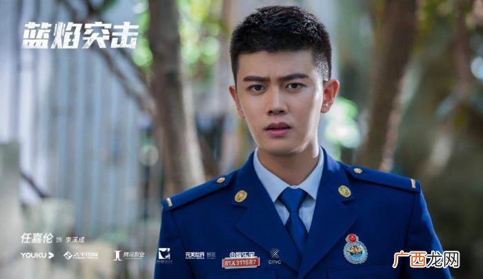 任嘉伦蓝焰突击剧照高清，蓝焰突击
