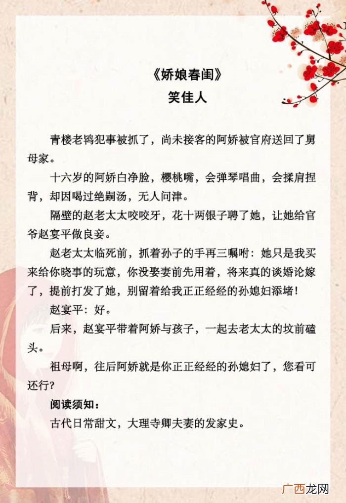先婚后爱甜宠文，五本先婚后爱甜宠文推荐