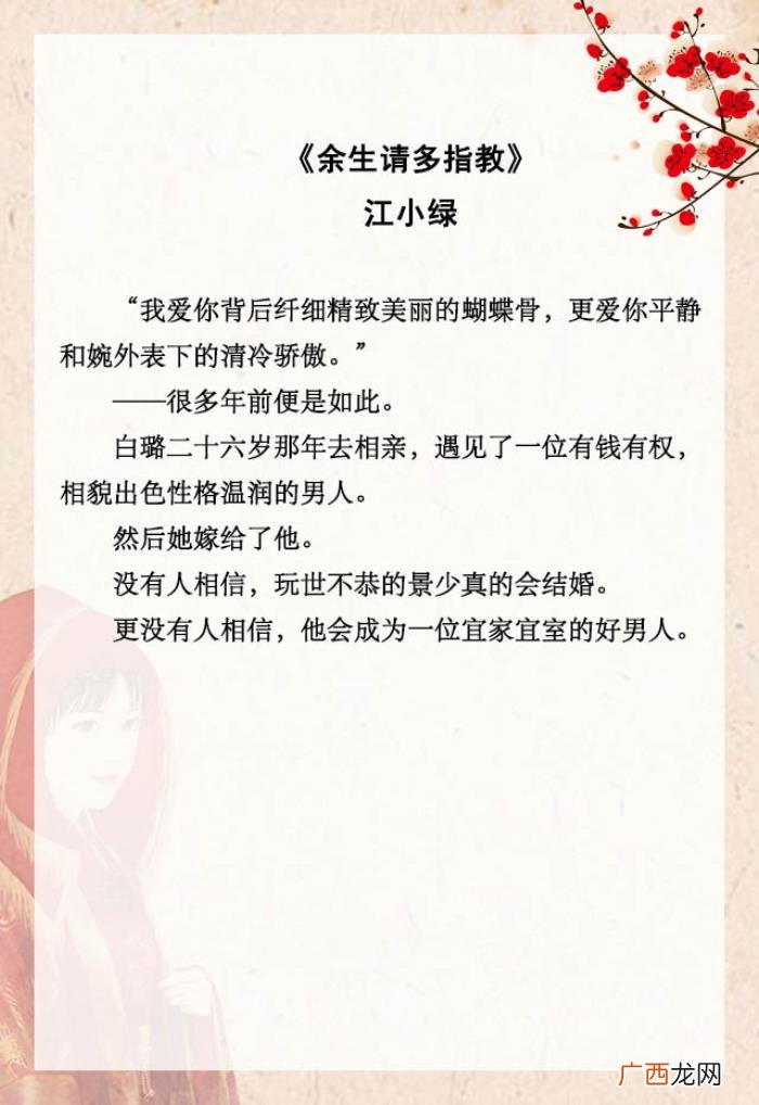 先婚后爱甜宠文，五本先婚后爱甜宠文推荐