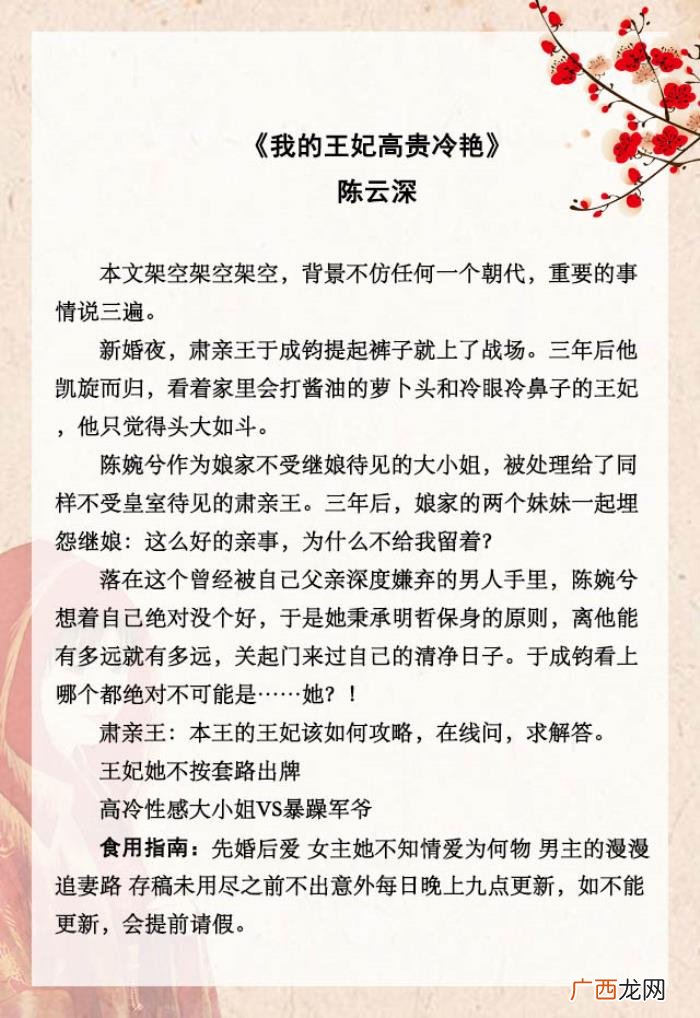 先婚后爱甜宠文，五本先婚后爱甜宠文推荐