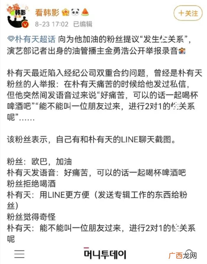 多人运动文章，邀请粉丝喝酒还提议多人运动