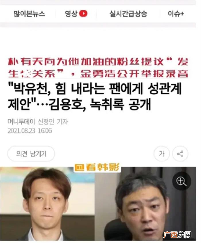 多人运动文章，邀请粉丝喝酒还提议多人运动