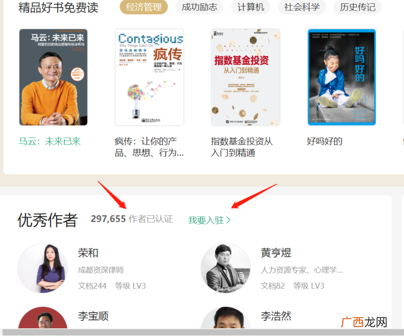文档赚钱？文档赚钱付费文档赚钱