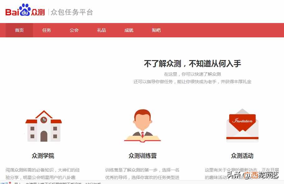 网上赚钱平台？网上兼职赚钱的几个大平台