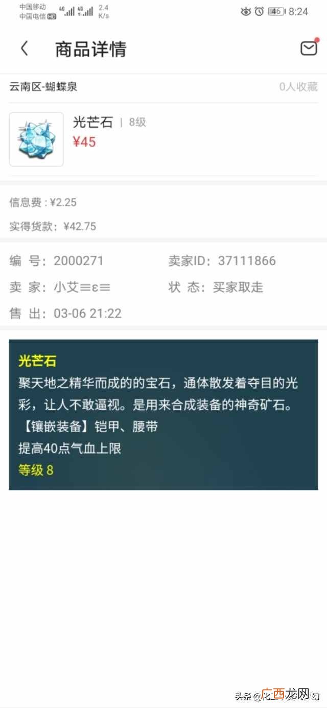 梦幻西游能赚钱吗？梦幻西游要挣钱？小吴教你一招！